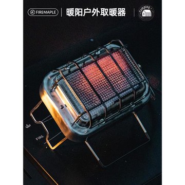 火楓暖陽戶外多功能穩壓取暖爐紅外爐燒水便攜迷你兩用露營爐頭