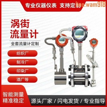 【店長推薦】LUGB渦輪渦街流量計氣液體蒸汽天然氣氧氣空氣導熱油對夾法蘭