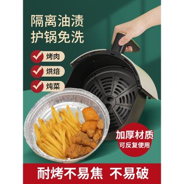 空氣炸鍋專用紙錫紙盤盒烤箱烘烤家用錫箔紙家用硅吸油紙食品級