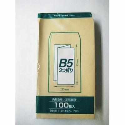 Zクラフト封筒 角8 B5三つ折りサイズ 100枚 70g PK-Z187 マルアイ