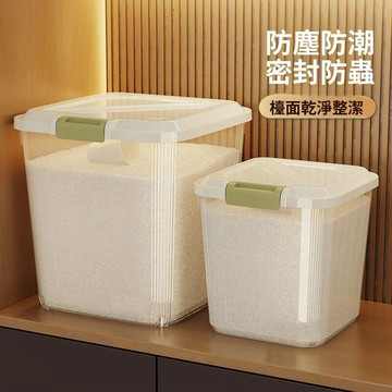 防蟲防潮密封桶 廚房加厚大米收納帶蓋 密封米桶罐 家用大容量米桶 防潮防蟲防黴密封面粉米缸