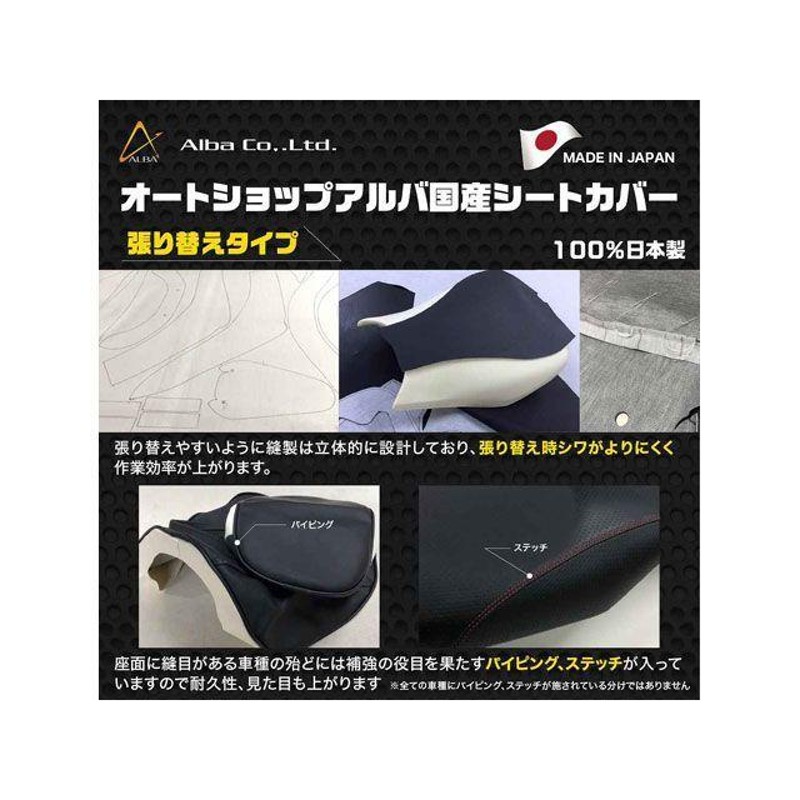 正規品／アルバ ジョグC 国産シートカバー（黒） 張替タイプ ALBA バイク | LINEショッピング