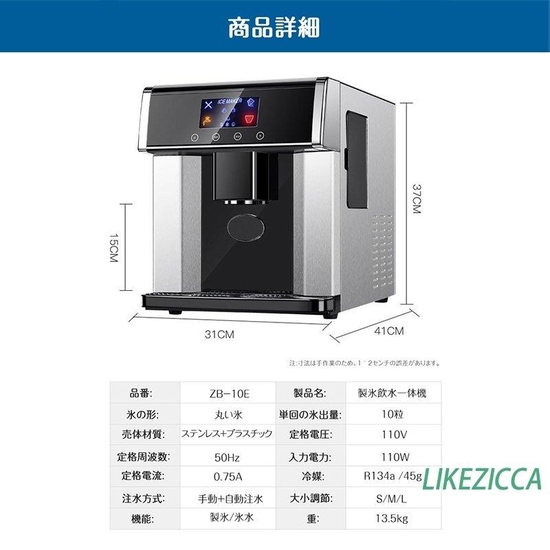 製氷機 自動製氷機 ウォーターサーバー 2in1 一台二役 家庭用 商業用 大容量 最短6分 高速製氷 3種類氷サイズ 高速製氷機 製氷器 時短調理器具 キッチン用具 - 6