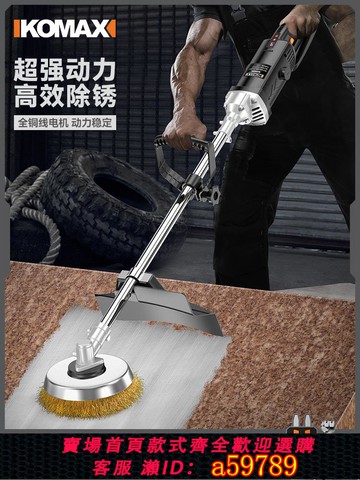 【台灣公司 可打統編】電動除銹機拋光機圓鋼管大理石彩鋼瓦水泥地鋼絲刷手持地面打磨機