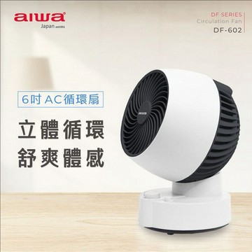 aiwa 愛華~AC循環扇DF-602(白色)1入