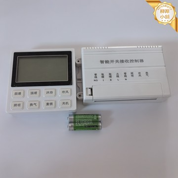 【無線遙控】智能開關 浴霸遙控器 智能家居 開關面板 控制器 接收器 免佈線安裝 多設備聯動 浴室廚房臥室通用