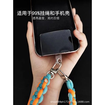 （樂淘淘數碼）手機掛繩墊片掛片手機殼透明夾片掛繩貼片手機充電口固定片背貼