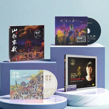 刀郎cd唱片正版新專輯 山歌寥哉/羅剎海市 無損音樂車載歌曲全集