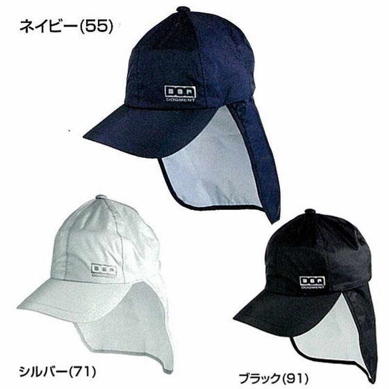 レインキャップ C 1 カジメイク レインウェア メンズ レディース 合羽 レインスーツ 帽子 レインハット 通勤 通学 自転車 おしゃれ 釣り 通販 Lineポイント最大0 5 Get Lineショッピング