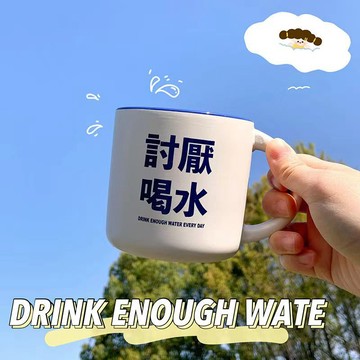 創意馬克杯 ins自制 討厭喝水文字陶瓷杯馬克杯子創意牛奶杯咖啡杯情侶杯簡約水杯辦公室家用男女