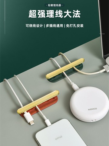 免打孔數據線收納沖電線網線夾卡扣電源線插頭固定器墻壁理線神器