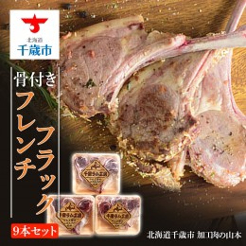 旭川マルカフーズ“生ラム”ジンギスカン500g肉 ジンギスカン ラム 北海道ふるさと納税 ラム肩ロース 旭川市ふるさと納税