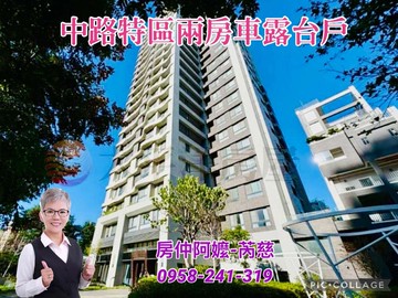 中路雲世代露台2房車｜桃園市桃園區永安路