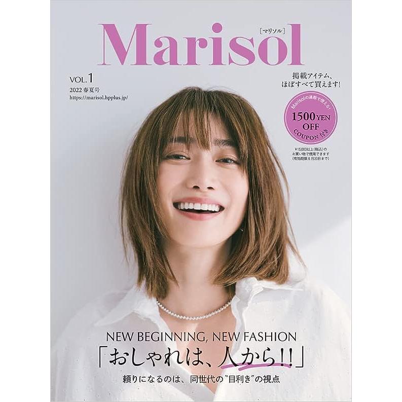 集英社オリジナル Marisol(マリソル) Vol.1 2022春夏号