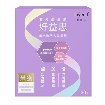InSeed 好益思 乳酸菌粉劑食品 (PS23 靈光益生菌) 30包