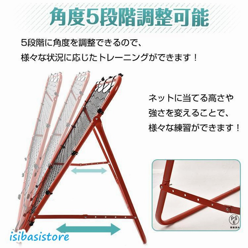 リバウンドネット　バッティングネット　サッカー　野球　練習用　角度調整可能 リバウンドネット 5段階角度調節 サッカー 野球 ソフトボール