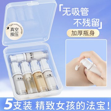 旅行分裝瓶套組 精油分裝瓶 香水 5ml 按壓分裝瓶 真空分裝瓶 乳液分裝瓶 帶刻度隨身外出 化妝水 噴霧瓶  真空瓶