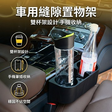【台灣現貨】 車載置物架 車用水杯架 手機架 縫隙置物盒 車縫架 車用架 車縫置物架 汽車用品 汽車收納用品
