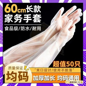 🌻全店隔日達🌻廚房手套 家務手套 洗碗手套 清潔手套 加長一次性手套 束口手套 防水防油 食品級加厚手套420420