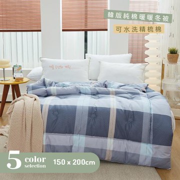 BELLE VIE 可水洗純棉韓版紳士格紋暖被/冬被/棉被 (150x200cm) 多款任選