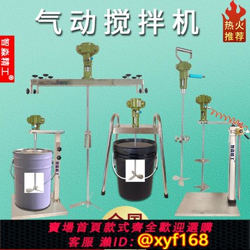 {可打統編 保固一年}氣動攪拌機油漆墨膠水涂料噸桶液體小型分散化工業級自動器不銹鋼
