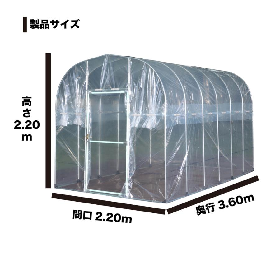 南栄工業 移動式菜園ハウス サイズ 間口 2.2m 奥行 3.6m 高さ BH-2236