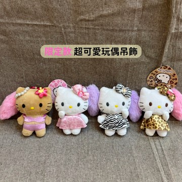 日本帶回 新款現貨 三麗鷗 kitty 平成復古限定版 玩偶吊飾 鑰匙圈 愛心登山扣