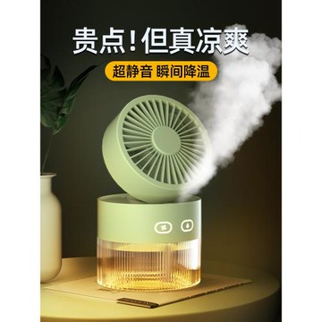 噴霧制冷小風扇桌面床頭臥室空調房usb小型迷你冷氣加濕器二合一便攜辦公室桌上學生宿舍車載補水保濕香薰機