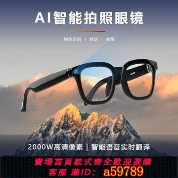 【台灣公司 可打統編】華強北某米同款智能眼鏡小橙AI拍攝像頭高清拍照錄像語音通話翻譯