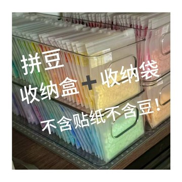 🍀臺灣出貨🍀拚豆收納盒pp收納袋自封袋桌麵亞克力透明化妝品抽屜整理宿捨雜物禮物