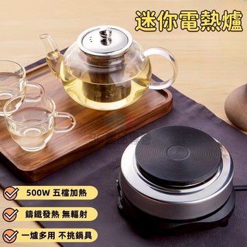 現貨隔日達🔥家用小電爐 煮茶爐 電熱爐 煮咖啡電爐 電陶爐 泡茶爐 恆溫爐 加熱燒杯迷你液體保溫爐 溫控小電爐 蠟燭製作