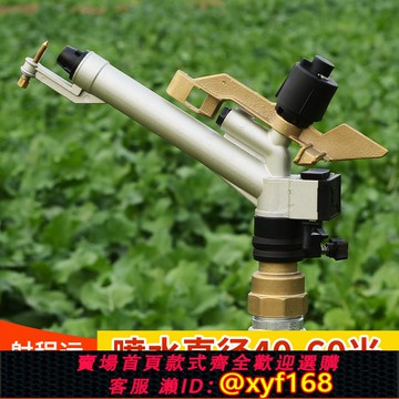 {可打統編 保固一年}農用搖臂噴頭360度自動旋轉草坪澆水園林噴灌灌溉噴水器澆地神器