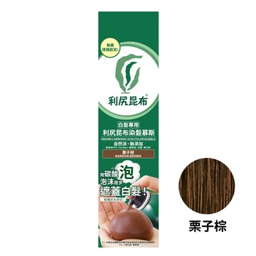 【Sastty】白髮專用利尻昆布染髮慕斯180g-栗子棕