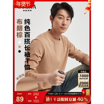 (免運)【親膚/百搭】古鯊高端長袖T恤男新疆棉布朗棕純色打底2026春裝新