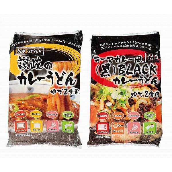 ノベルティ 記念品　讃岐のカレーうどん食べ比べ4食組　 包装 お中元