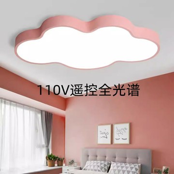 【台灣公司 超低價】110V臺灣燈具超薄LED吸頂燈溫馨云朵臥室房間書房男孩女孩全光譜