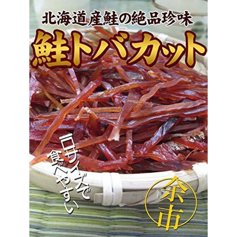 余市鮭トバカット 80g (北海道産サケ使用) 絶品サーモンの珍味 食べやすい一口サイズの極上鮭とば