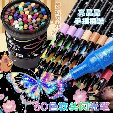 ✨臺灣出貨✨閃光桶裝軟頭丙烯馬克筆珠光學生繪畫兒童彩繪手賬專用啫喱軟頭筆