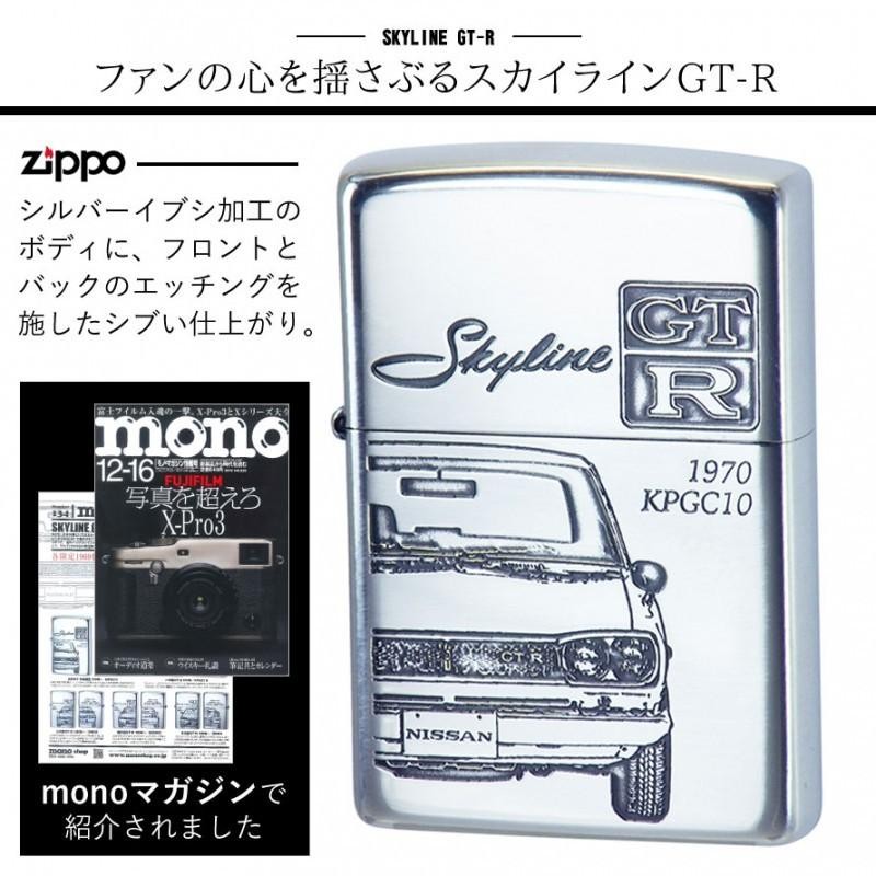 zippo ライター ジッポライター ジッポーライター スカイライン GT-R 