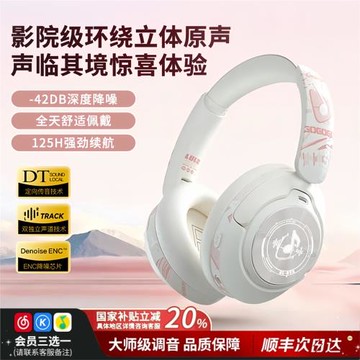 柏林之聲頭戴式無線藍牙耳機2025新款高端主動降噪電腦耳麥通用型
