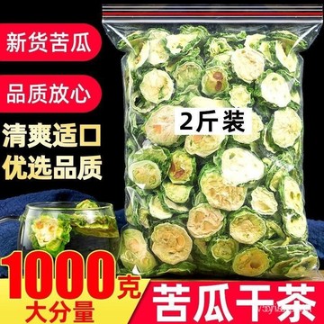 ✨全店免運✨苦瓜片幹苦瓜茶正宗苦瓜幹片 正品新鮮曬幹 苦瓜泡水苦瓜幹袋裝 苦瓜幹茶 苦瓜幹 COB1