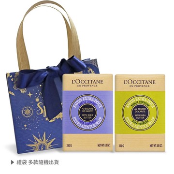 L OCCITANE 歐舒丹 乳油木薰衣草皂+馬鞭草皂250gX2送禮袋