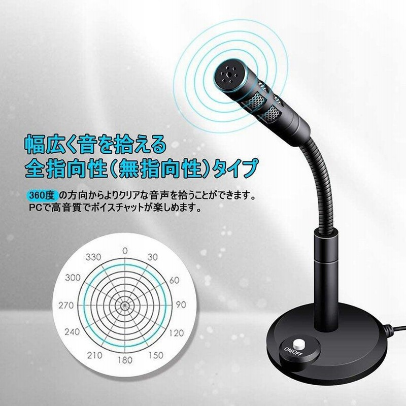 卓上USBコンデンサーマイク　2台セット マイク 2台セット PC用 USBマイク コンデンサーマイク 卓上