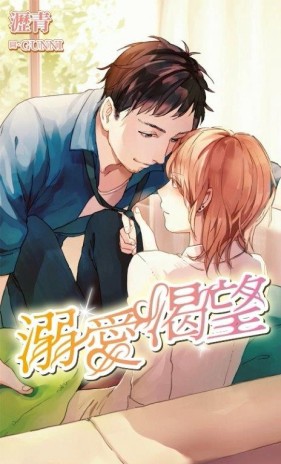 溺愛渴望[二手書_良好]