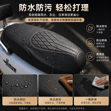 手慢無⚡機車復古皮革坐墊套 踏板摩托車座椅套 坐墊保護套 機車椅套 墊套 防水防滑耐磨 防曬隔熱 四季通用