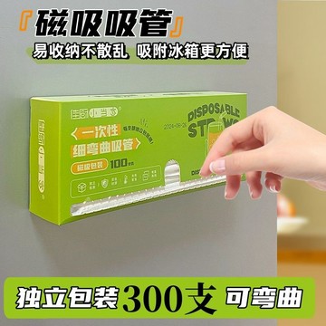 🌞好貨優選🌞磁吸吸管一次性獨立包裝孕婦兒童食品級細管可彎曲透明可磁吸設計
