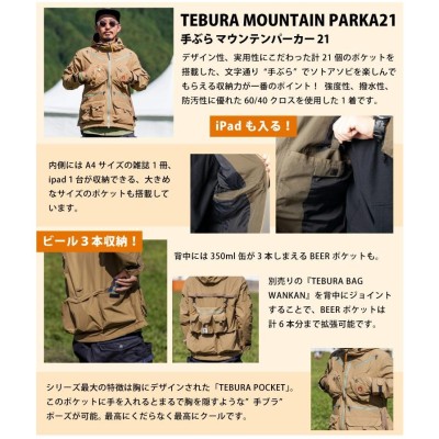 grn outdoor TEBURA MOUNTAIN PARKA21 GO9205Q 手ぶら マウンテンパーカー アウトドア ウェア キャンプ |  LINEブランドカタログ