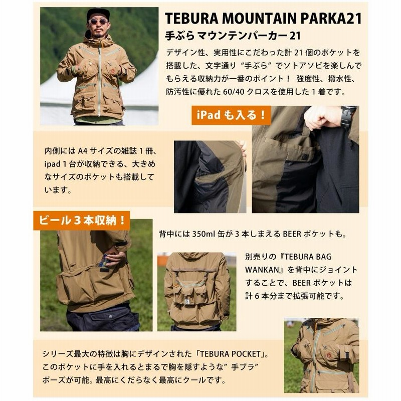 grn outdoor TEBURA MOUNTAIN PARKA21 GO9205Q 手ぶら マウンテン