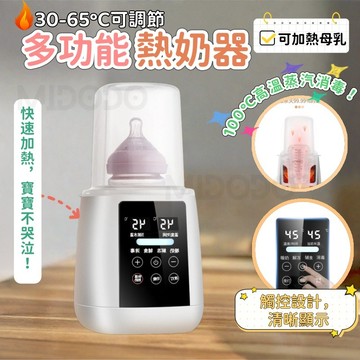 隔日達⚡保固 免運 多功能熱奶器 溫奶器 熱奶機 調奶器 輔食機 自動暖奶溫奶器 嬰兒奶瓶加熱 泡奶神器