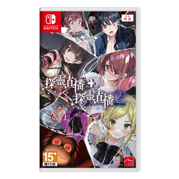 【NS 遊戲】探靈直播+探靈直播2《中文版》【三井3C】